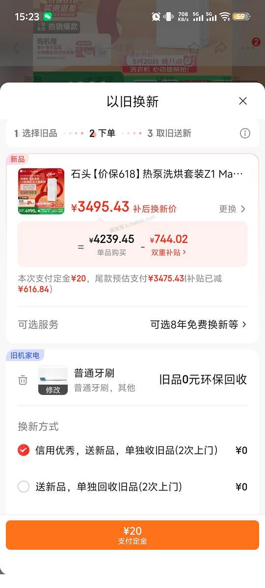 石头Z1 Max洗烘套装3400左右 - 美泡泡
