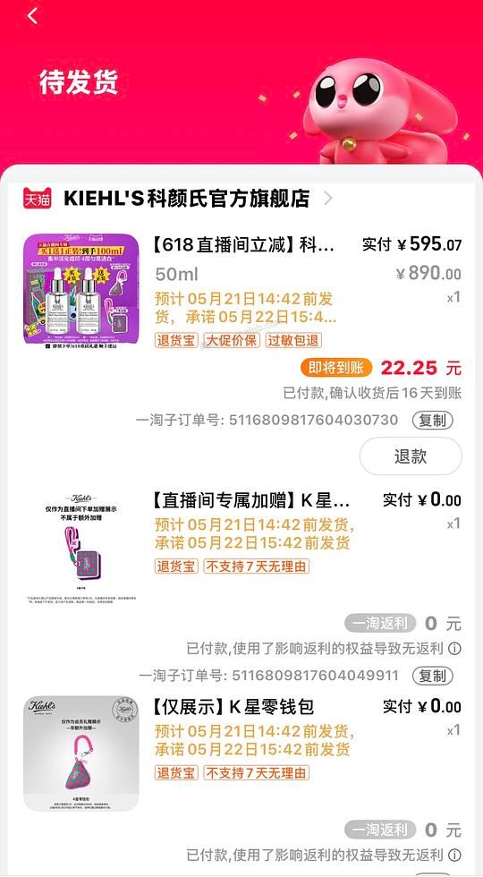 科颜氏淡斑精华573r/50ml+50ml - 美泡泡