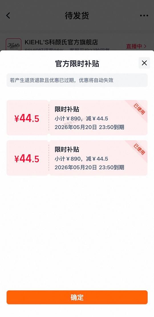 科颜氏淡斑精华573r/50ml+50ml - 美泡泡