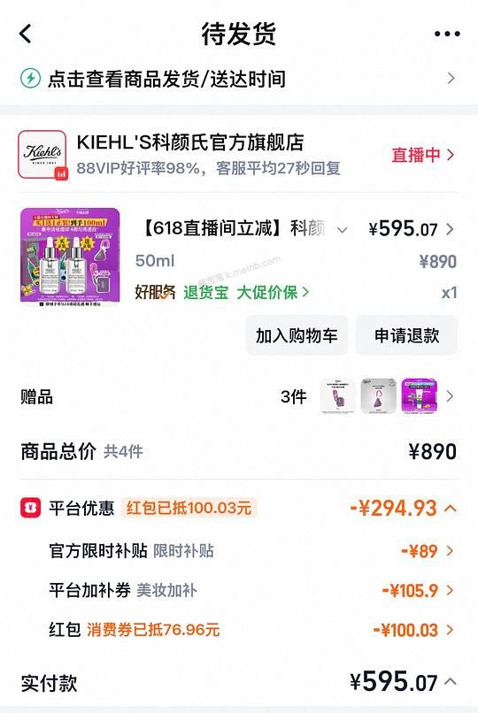 科颜氏淡斑精华573r/50ml+50ml - 美泡泡