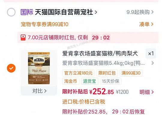 爱肯拿猫粮5.4kg240 - 美泡泡