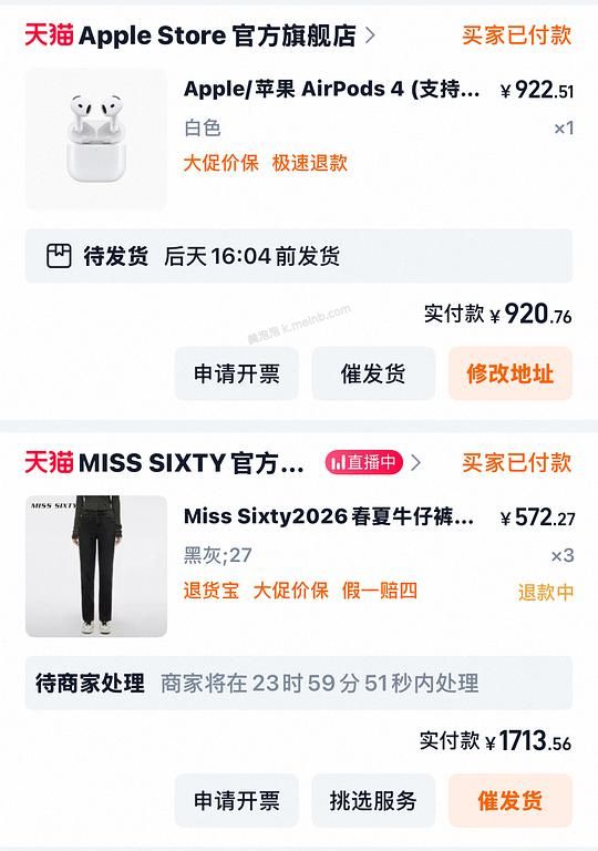 官旗AirPods4降噪922.51 - 美泡泡