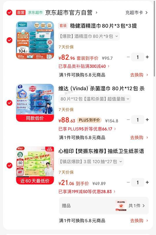 10块入 心相印抽纸120抽27包，超级好价 - 美泡泡
