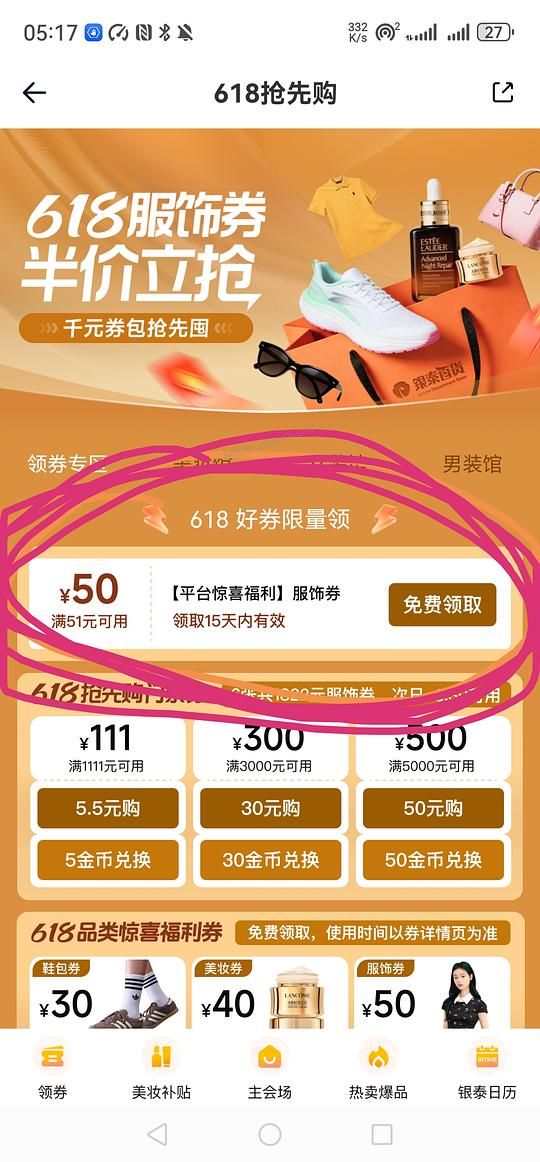 喵街50无门槛券 - 美泡泡
