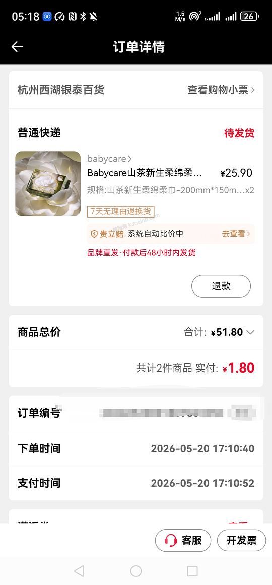 喵街50无门槛券 - 美泡泡