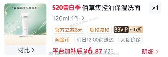 佰草集肌本清源洗面奶6r - 美泡泡