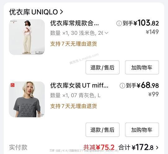 京东优衣库69折需plus - 美泡泡