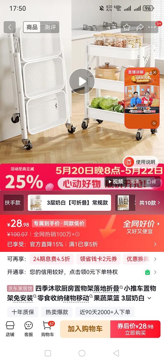 四季沐歌置物架又有五折啦 - 美泡泡