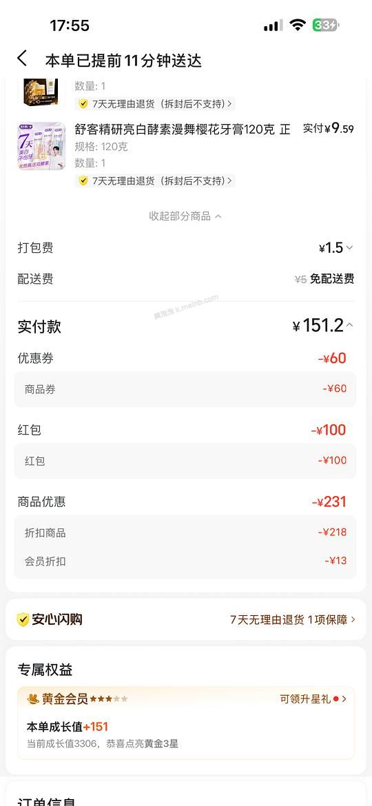 屈臣氏欧莱雅安瓶面膜不到4块钱一片 - 美泡泡