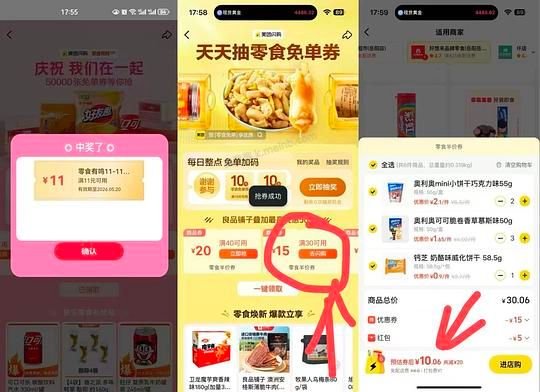  美团零食有鸣 10买40奥利奥 - 美泡泡