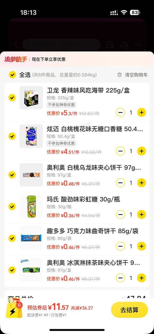  美团零食有鸣 10买40奥利奥 - 美泡泡