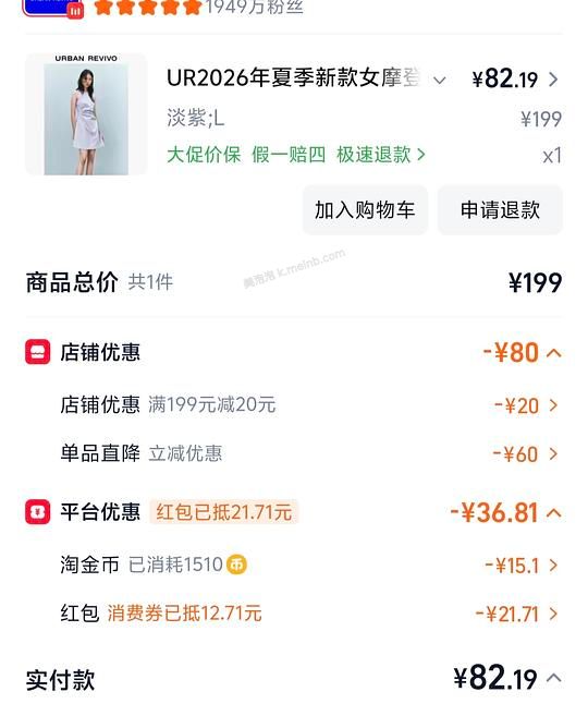 ur无袖连衣裙 到手80➕ - 美泡泡