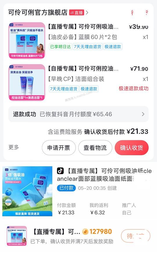 可伶可俐吸油纸2包💰2.2（dy刷券➕返利➕积分） - 美泡泡