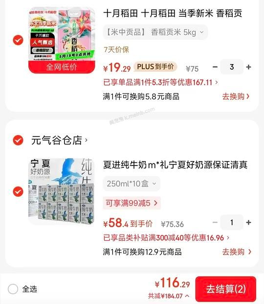 十月稻田10斤19r - 美泡泡