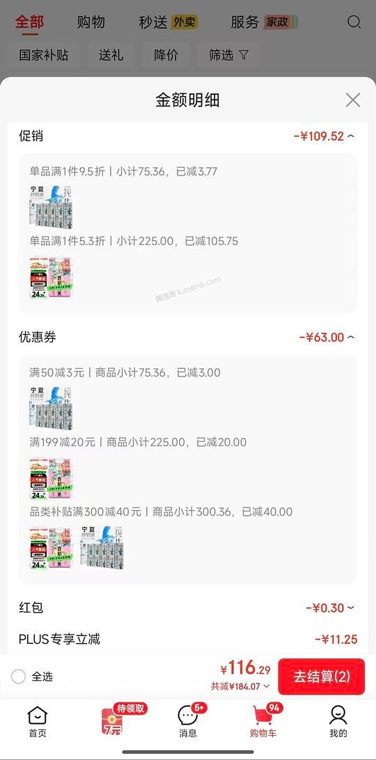 十月稻田10斤19r - 美泡泡