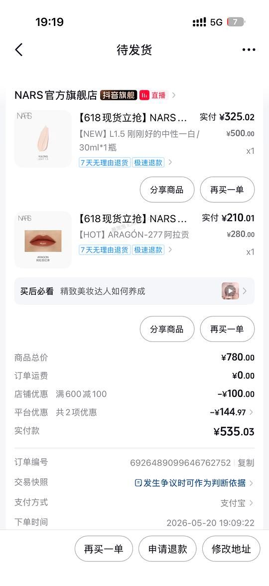 应该是好价的NARS超方瓶？50ml➕1粉扑273r - 美泡泡