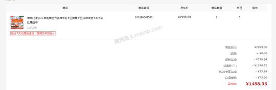 喜临门漾plus 好价 1.8米 1458元 - 美泡泡
