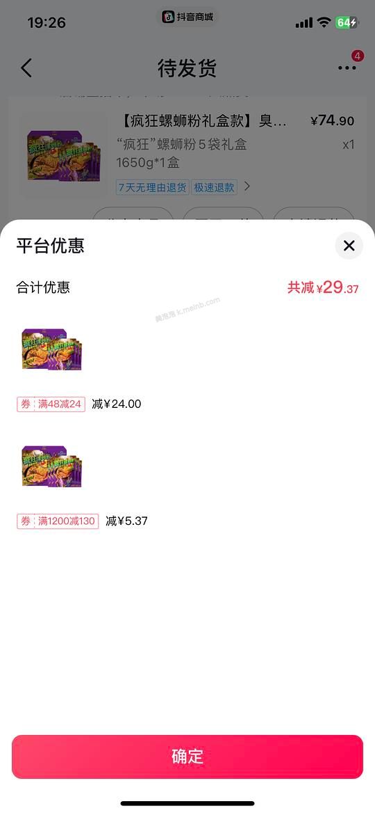 🫘刷券  好价臭宝螺蛳粉5包只要2.31r - 美泡泡