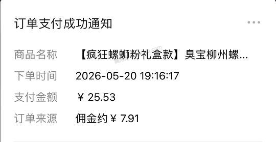 🫘刷券  好价臭宝螺蛳粉5包只要2.31r - 美泡泡