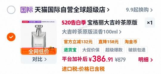 大吉岭茶100ml380 - 美泡泡