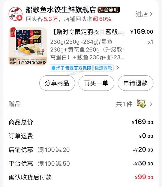 船歌鱼鲅鱼水饺11.6r一袋 - 美泡泡
