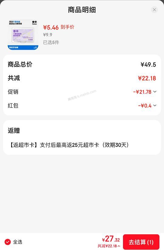 可0r 参半牙线250支 - 美泡泡