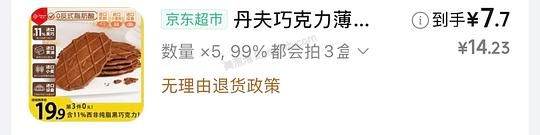 丹夫巧克力薄脆2.95买880g - 美泡泡