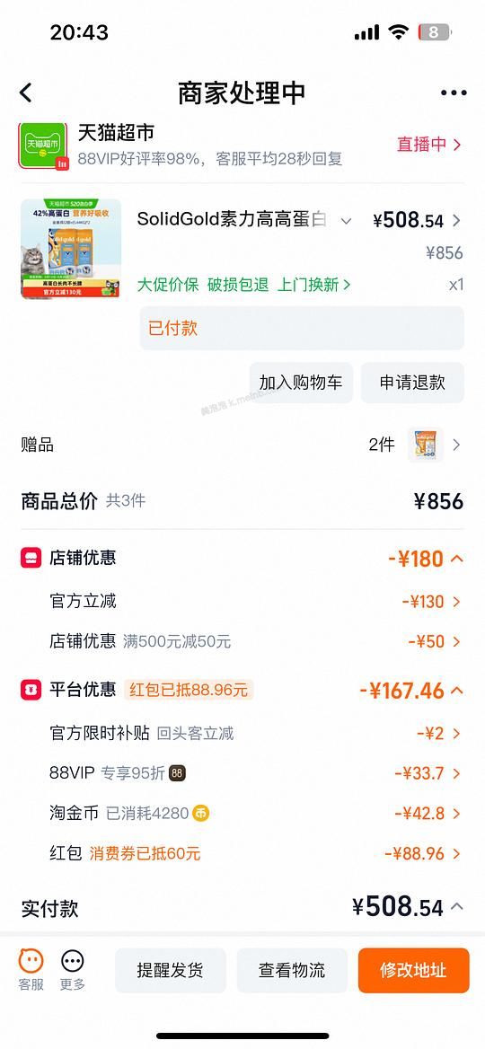 猫超金素180-200/袋  需拍2 - 美泡泡