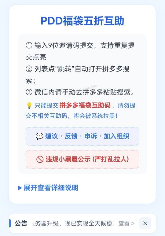 pdd五折福袋互助网站 - 美泡泡