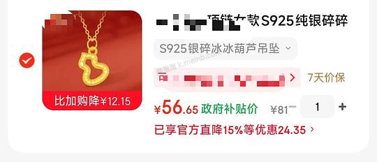 中国黄金同款S925纯银碎碎冰葫芦 56💰 - 美泡泡