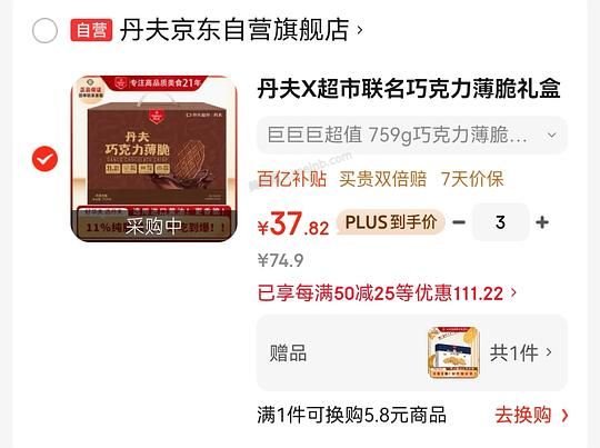 丹夫巧克力饼干32买759g - 美泡泡