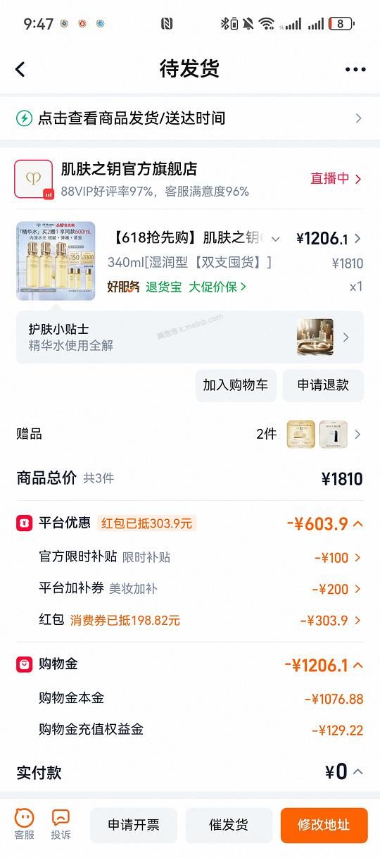 好价cpb钻光水600ml💰106 - 美泡泡