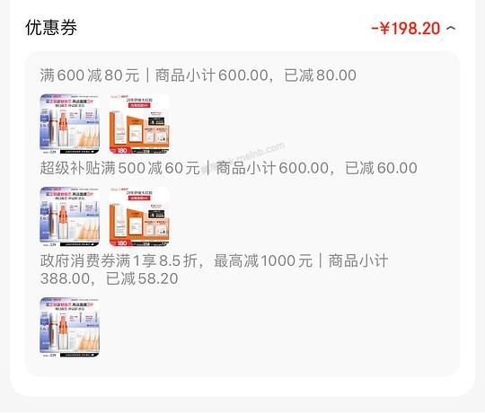 珀莱雅双抗精华100ml 141 - 美泡泡