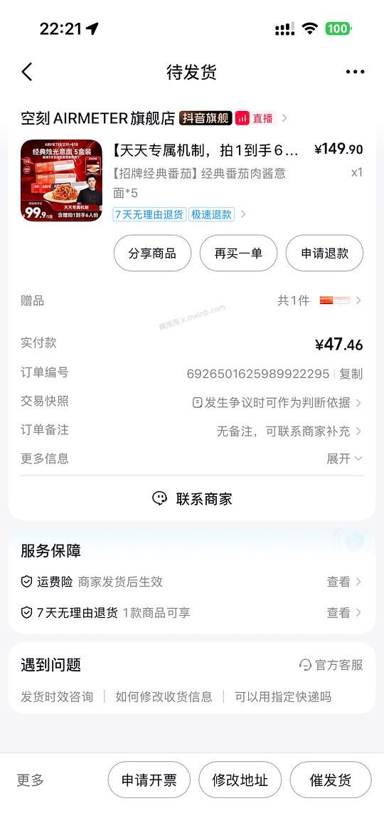 空刻意面好价 - 美泡泡
