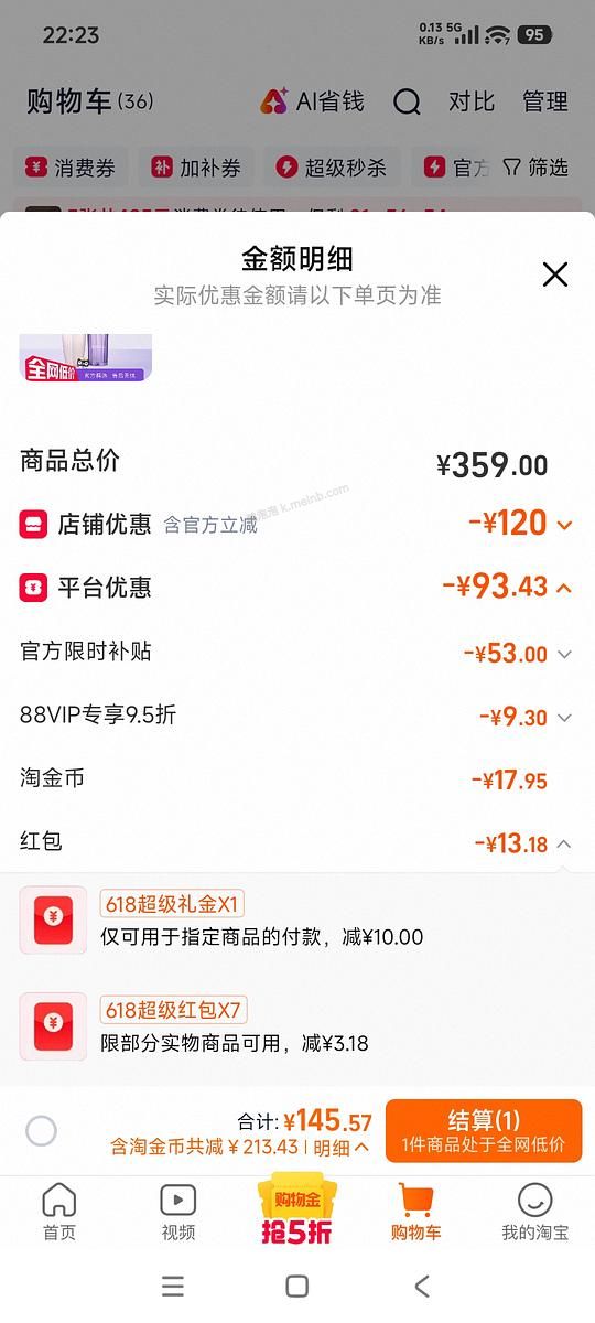 黛珂水乳150ml，148一套 - 美泡泡