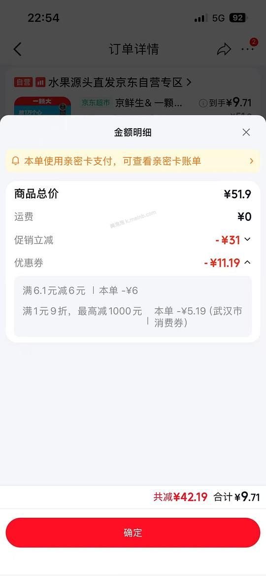 一颗大番茄9r/850g - 美泡泡