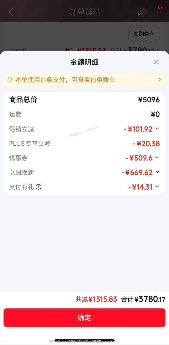 海信大薄荷2.0法式冰箱带自动制冰3200+ - 美泡泡