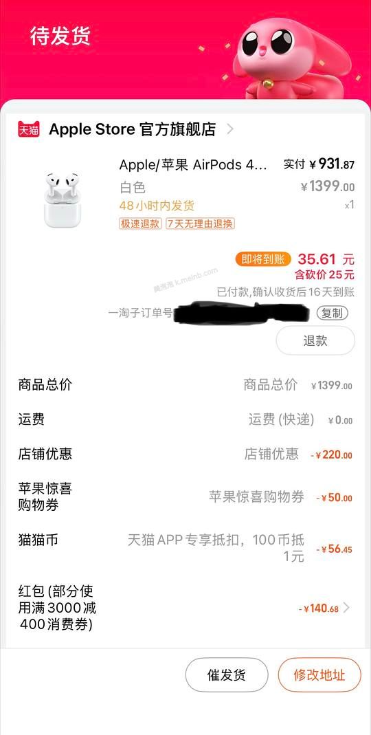 airpods4降噪款900拿下最低做到888 - 美泡泡