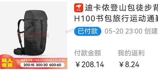 迪卡侬mh100登山包35L197r - 美泡泡