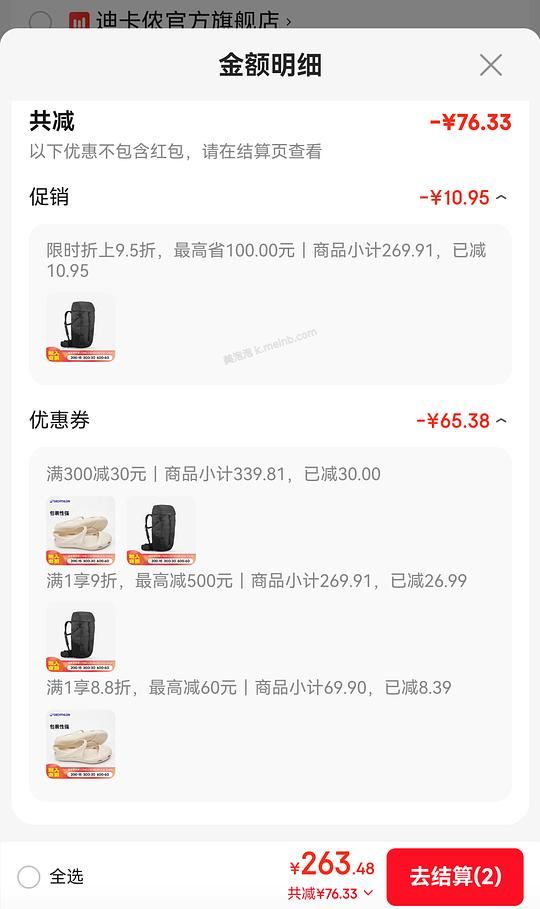 迪卡侬mh100登山包35L197r - 美泡泡