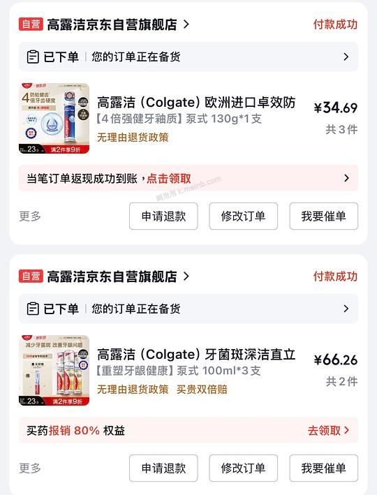 高露洁牙膏（直立按压泵）8.5/支 - 美泡泡