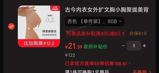 古今内衣文胸21💰 - 美泡泡