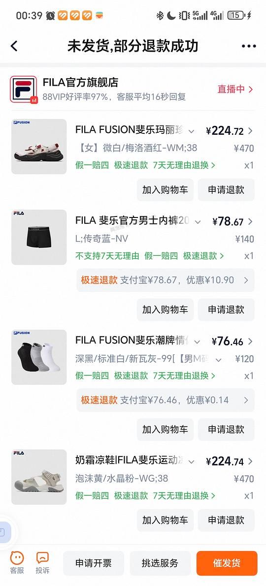 斐乐凉鞋 - 美泡泡