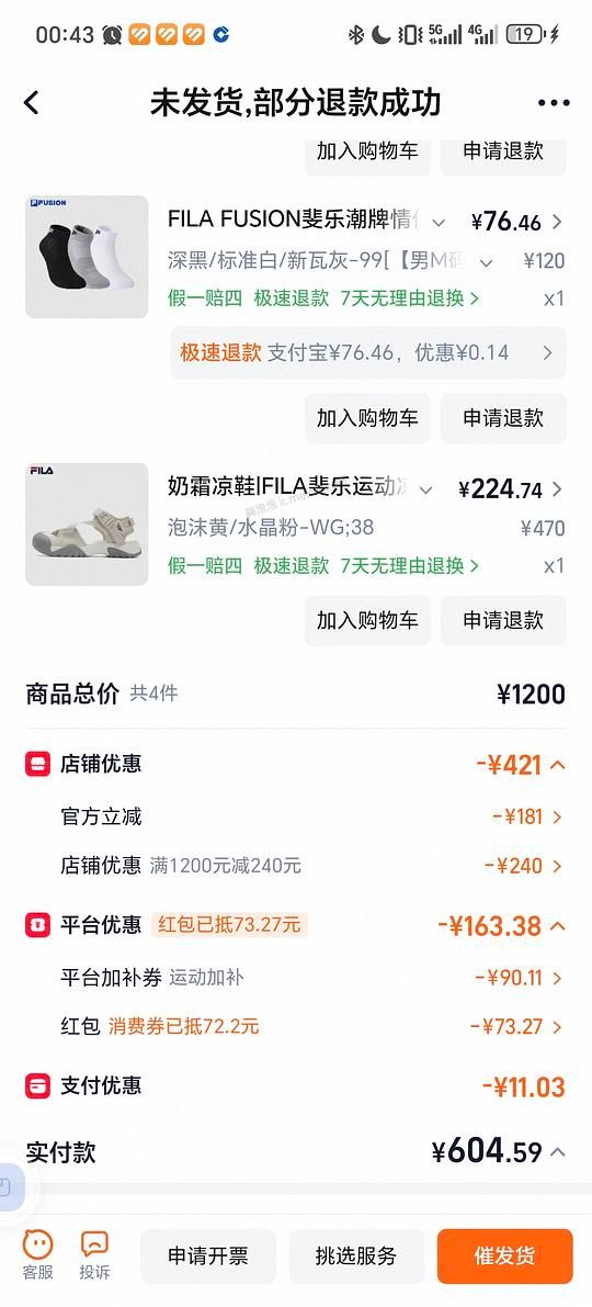 斐乐凉鞋 - 美泡泡