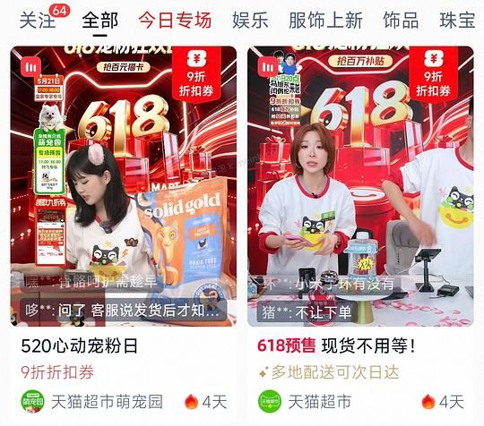 现在天猫超市在发9折券 - 美泡泡