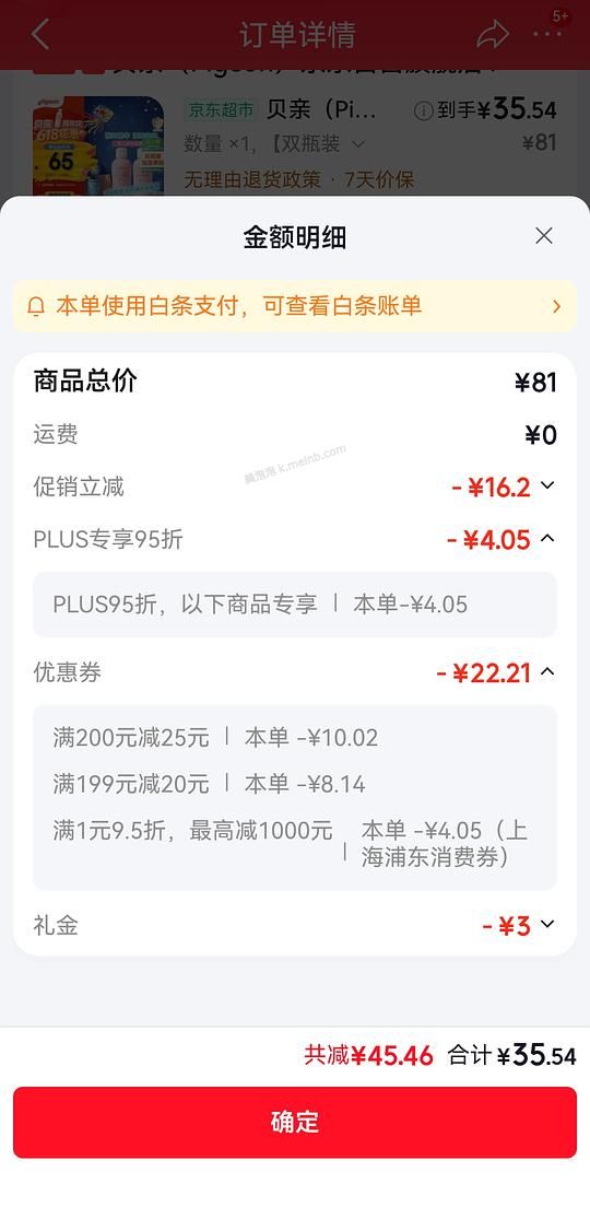 母婴，京东贝亲桃子水2瓶25左右 - 美泡泡
