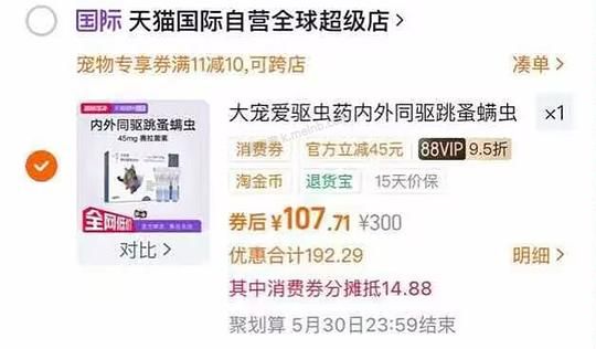 大宠爱成猫驱虫3支102 - 美泡泡