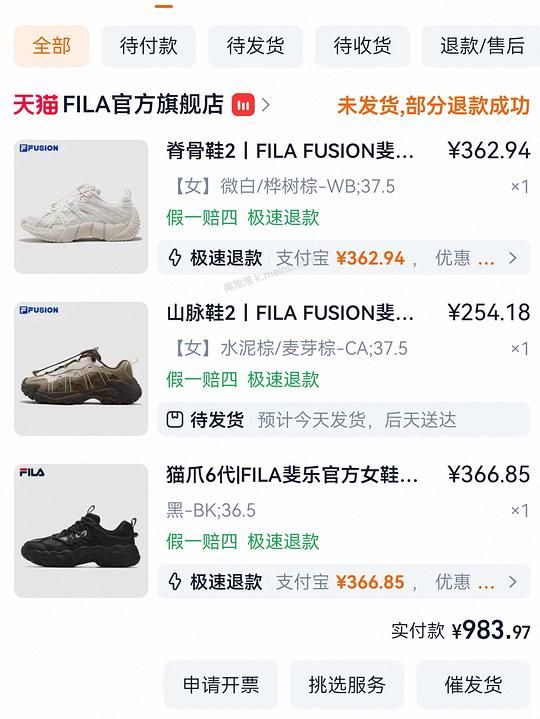 斐乐山脉鞋2价格240左右 - 美泡泡