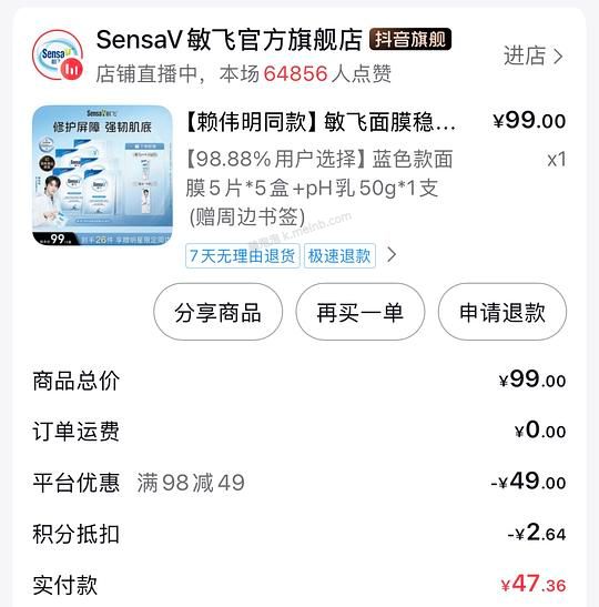 刷券敏飞面膜25片➕50gPH乳30元，跟上返利更低 - 美泡泡