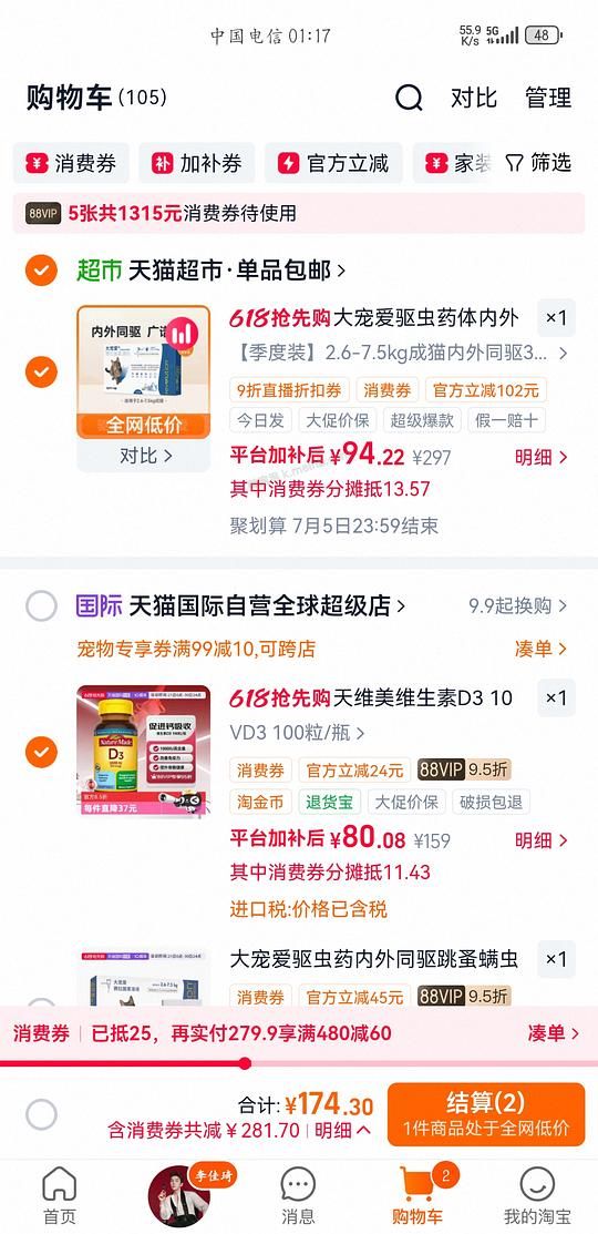 猫超大宠爱3支装94 - 美泡泡